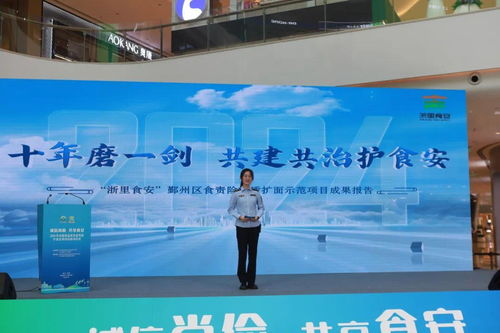 2024年全國(guó)食品安全宣傳周寧波主場(chǎng)活動(dòng)在甬啟動(dòng)，共筑“舌尖上的安全”防線